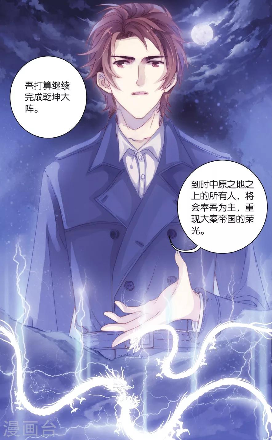 哑舍韩漫全集-第58话 和氏璧 (下)无删减无遮挡章节图片 