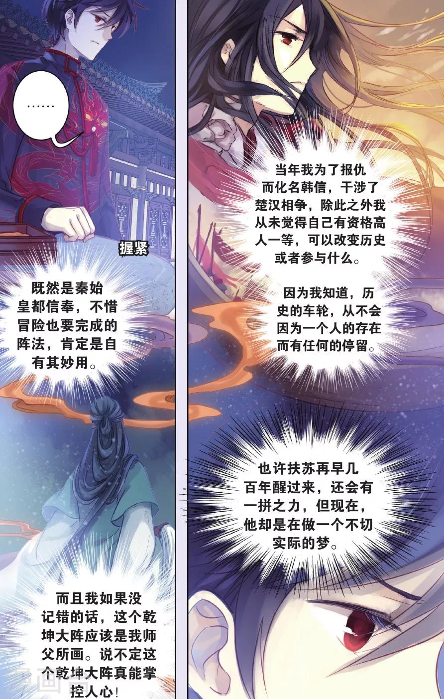 哑舍韩漫全集-第58话 和氏璧 (下)无删减无遮挡章节图片 
