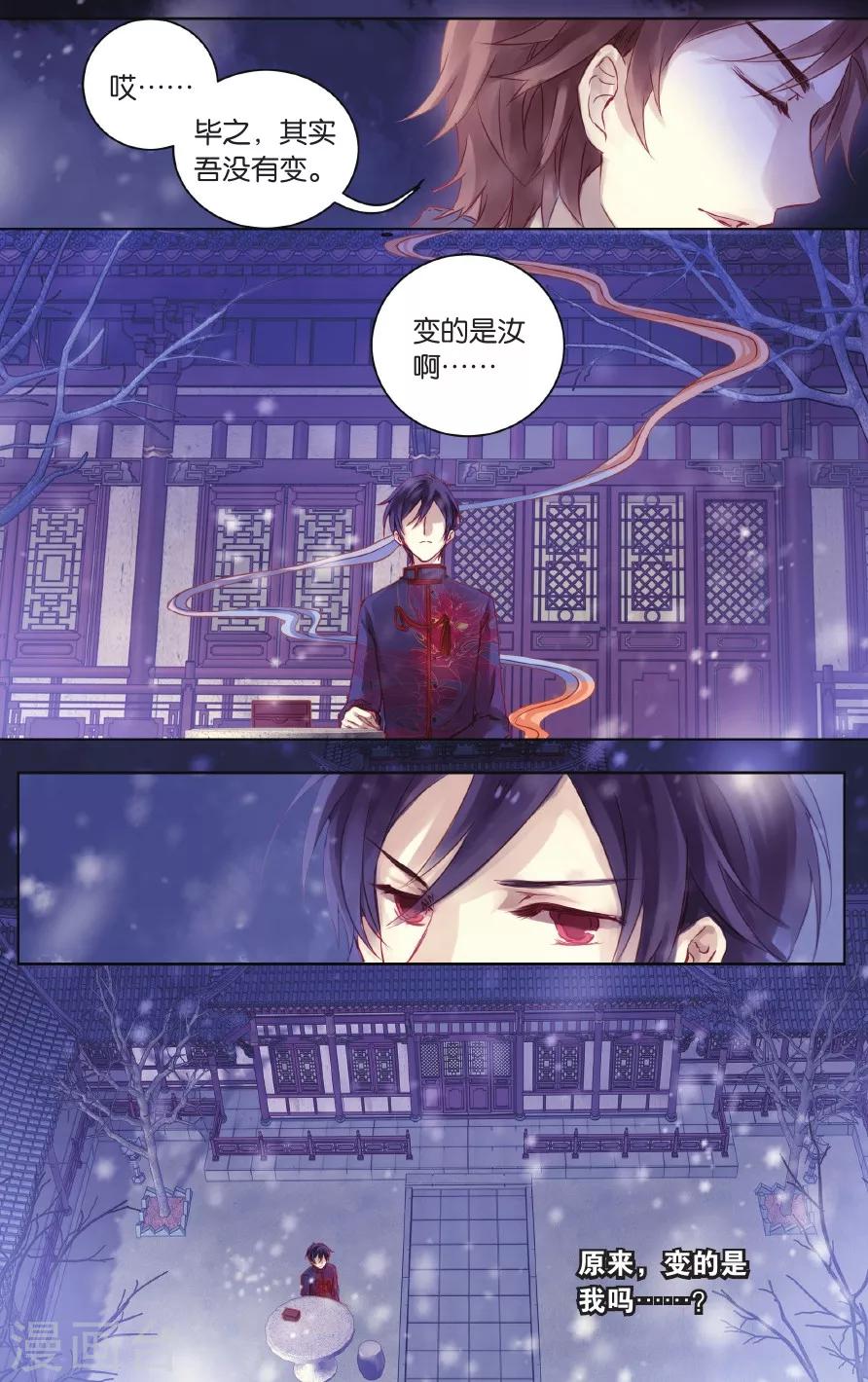 哑舍韩漫全集-第58话 和氏璧 (下)无删减无遮挡章节图片 