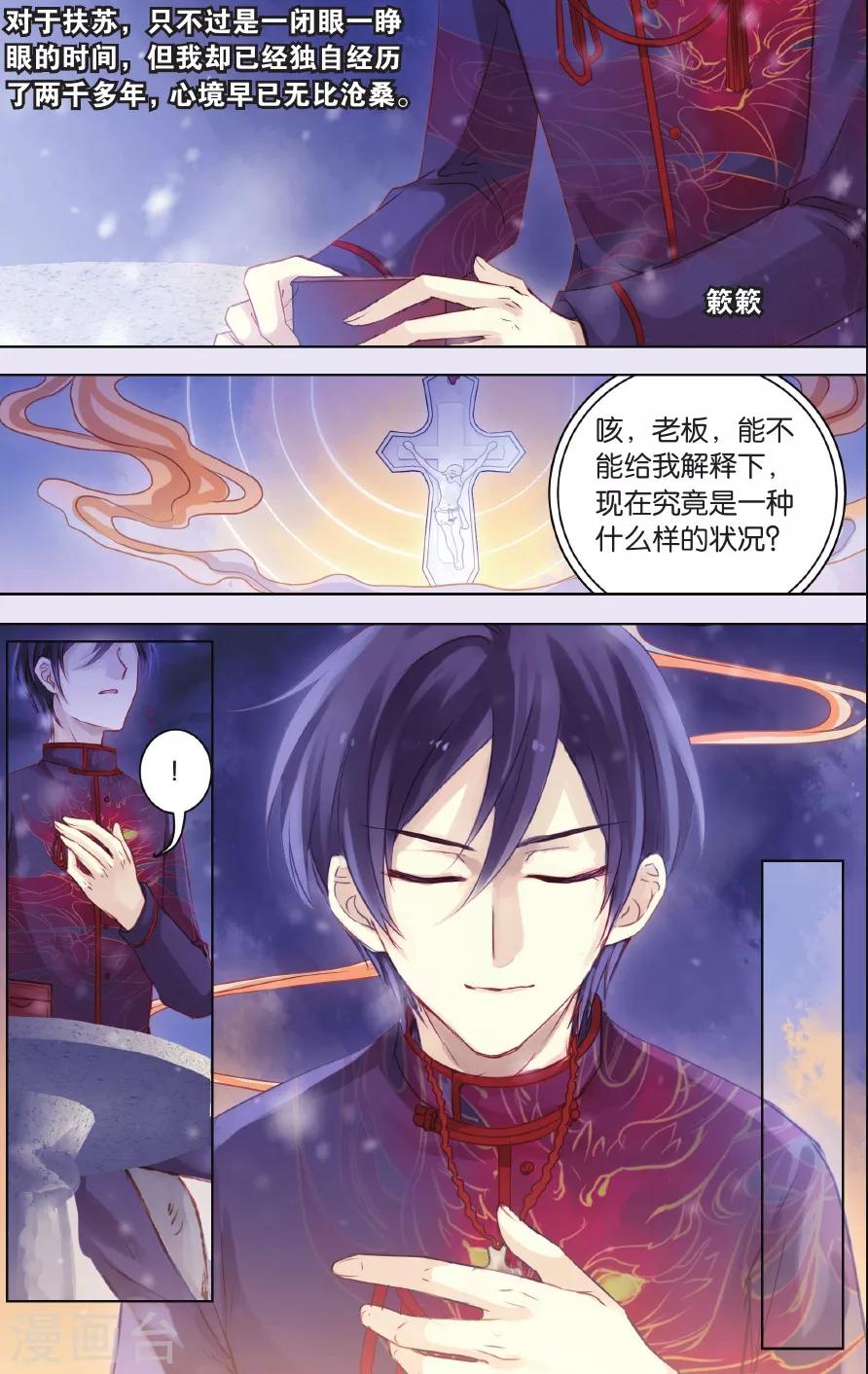 哑舍韩漫全集-第58话 和氏璧 (下)无删减无遮挡章节图片 