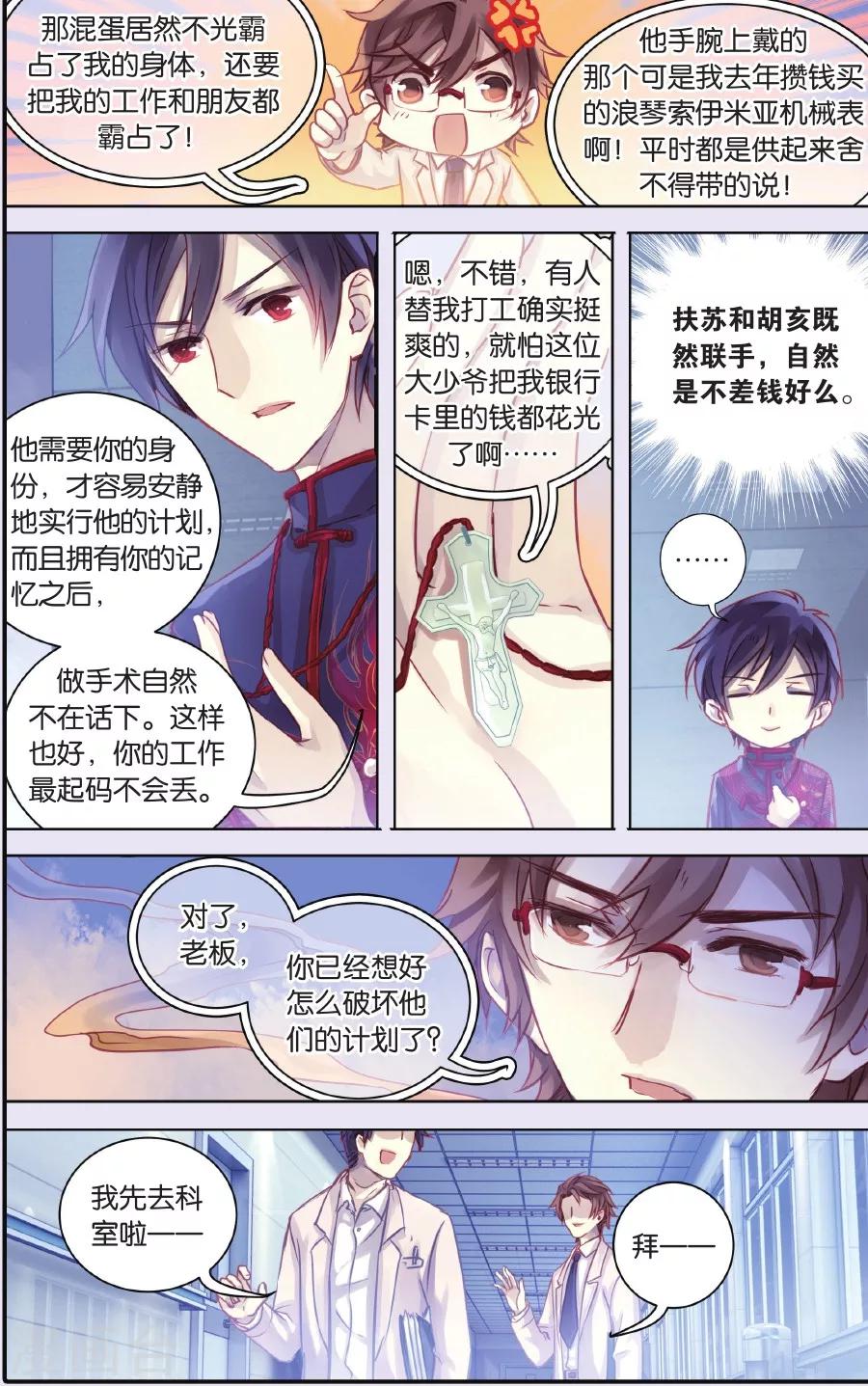哑舍韩漫全集-第58话 和氏璧 (下)无删减无遮挡章节图片 
