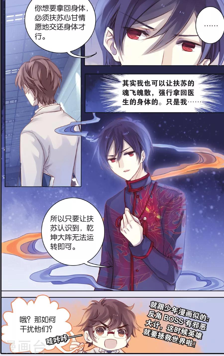 哑舍韩漫全集-第58话 和氏璧 (下)无删减无遮挡章节图片 