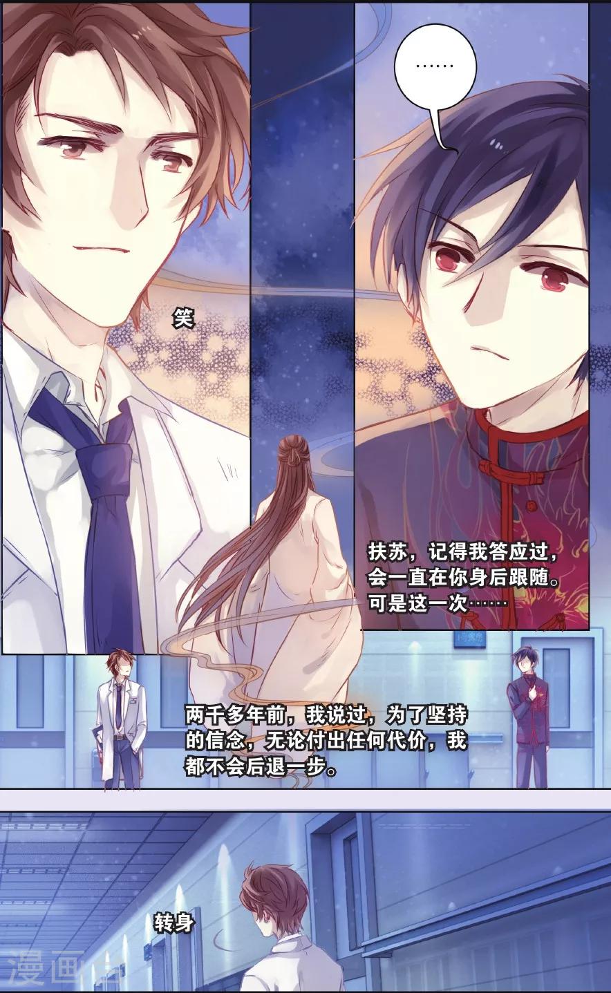 哑舍韩漫全集-第58话 和氏璧 (下)无删减无遮挡章节图片 