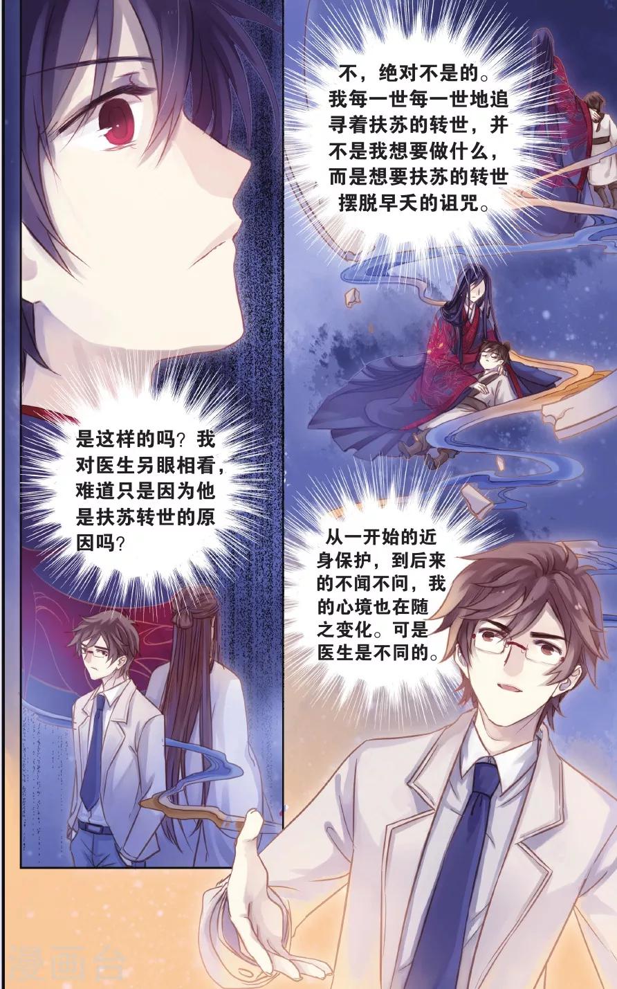哑舍韩漫全集-第58话 和氏璧 (下)无删减无遮挡章节图片 