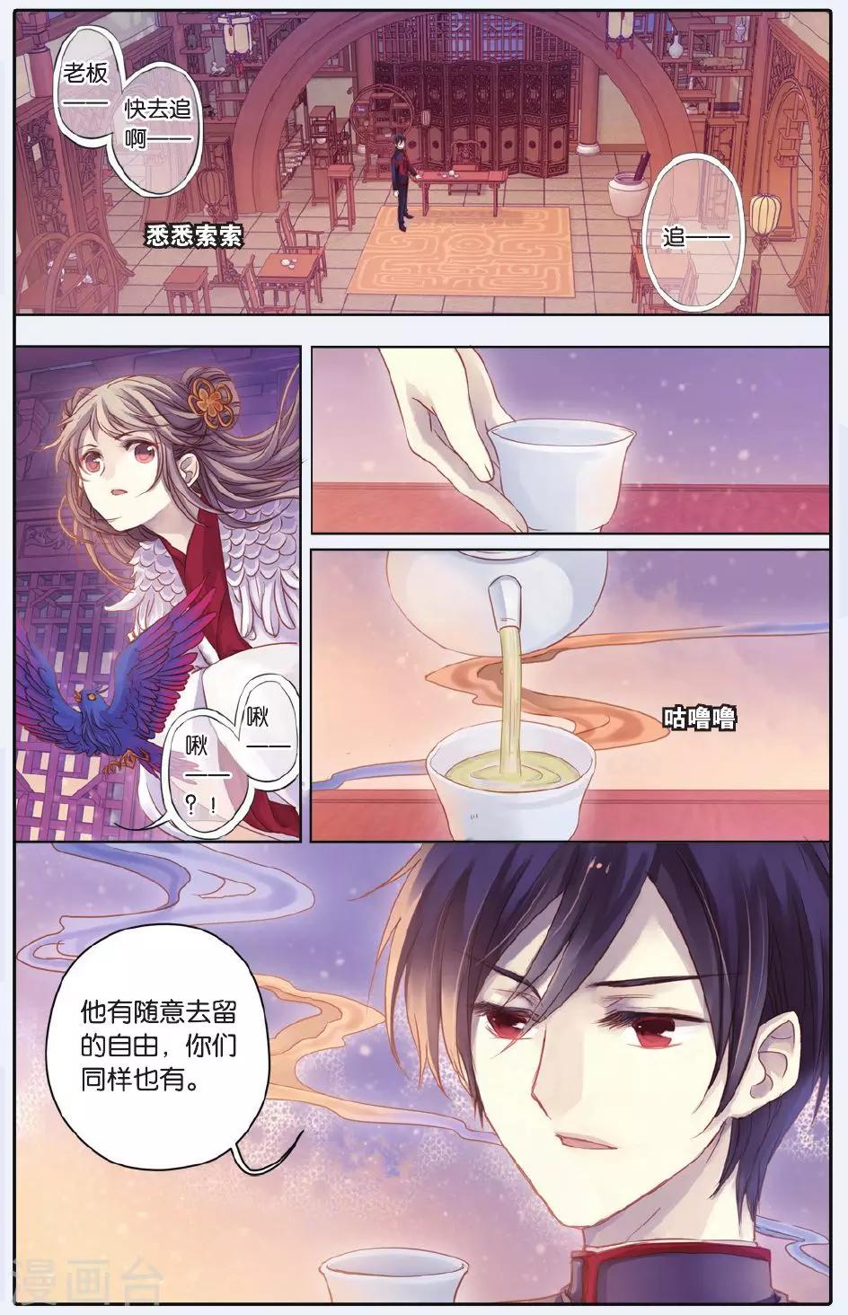 哑舍韩漫全集-第59话 法老王的一日（上）无删减无遮挡章节图片 