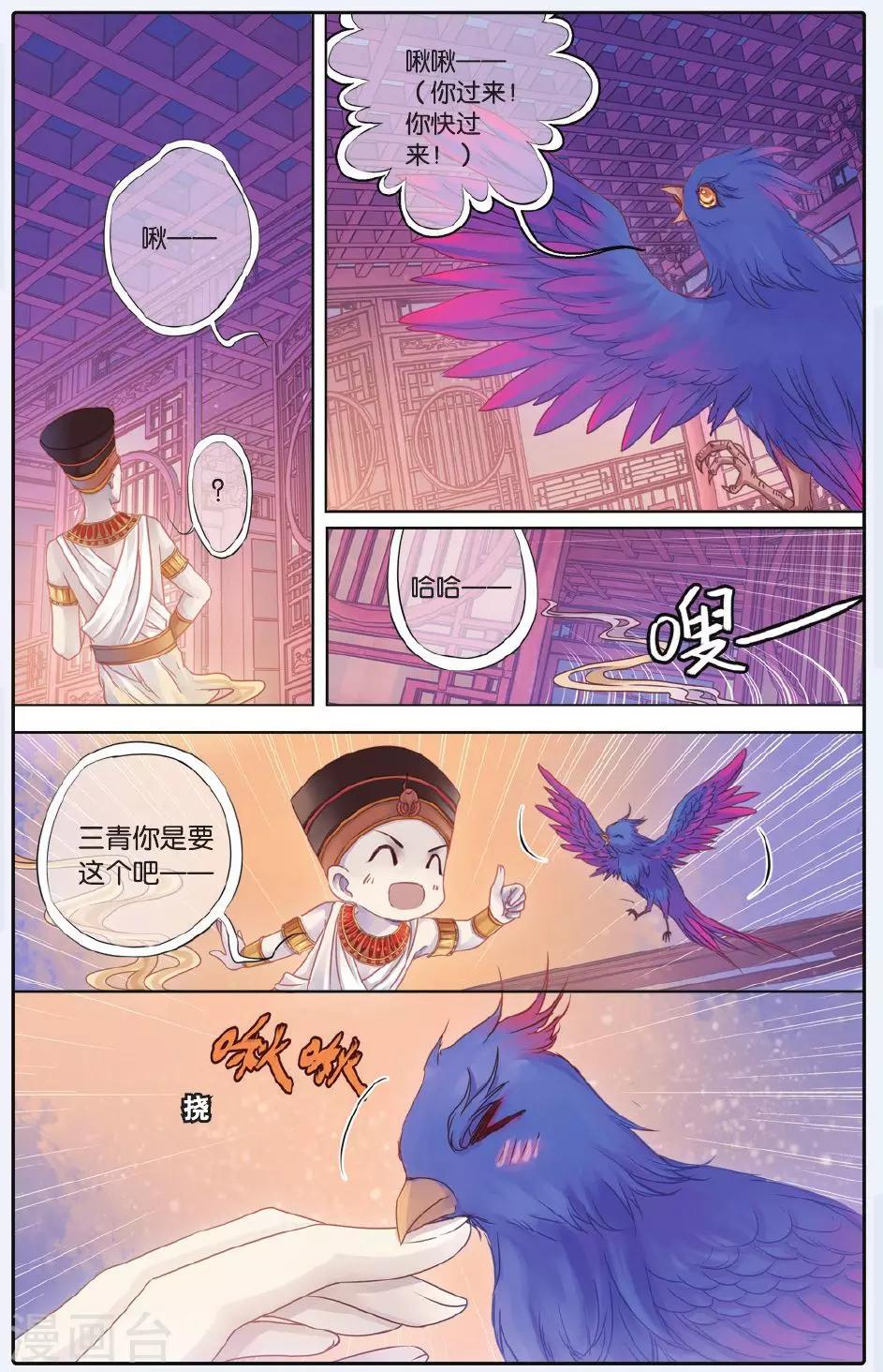 哑舍韩漫全集-第59话 法老王的一日（上）无删减无遮挡章节图片 
