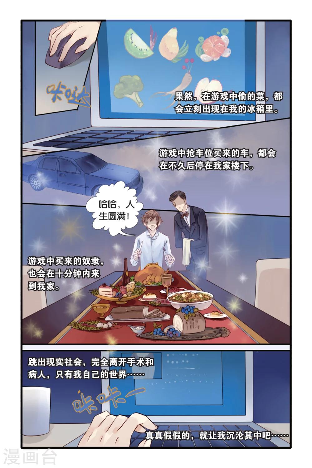 哑舍韩漫全集-第7话 黄粱枕（上）无删减无遮挡章节图片 