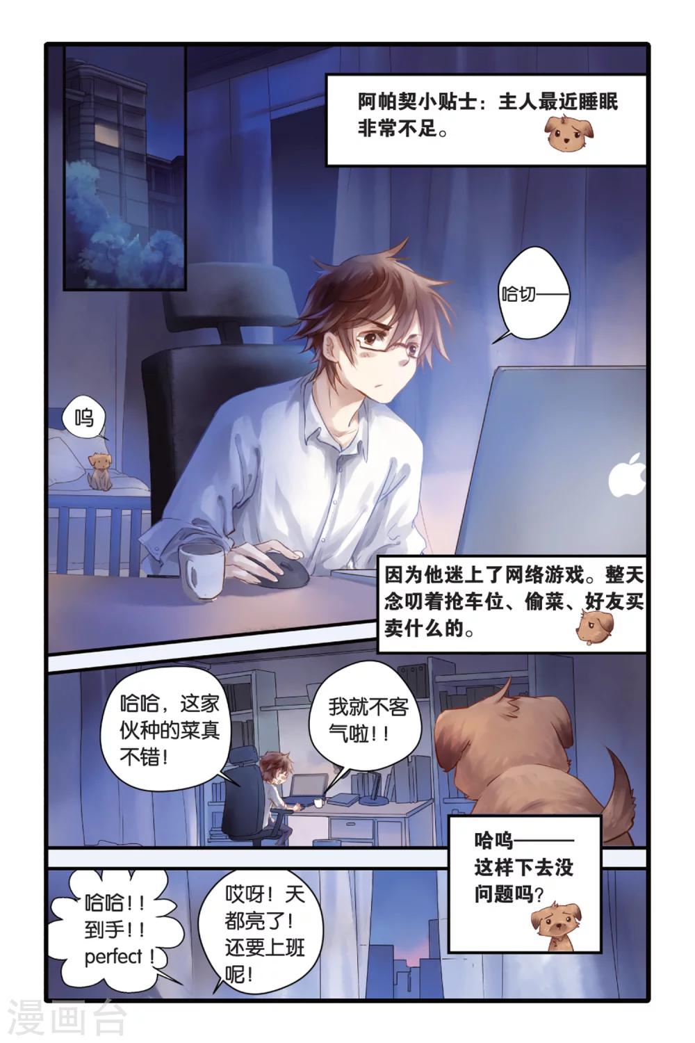 哑舍韩漫全集-第7话 黄粱枕（上）无删减无遮挡章节图片 