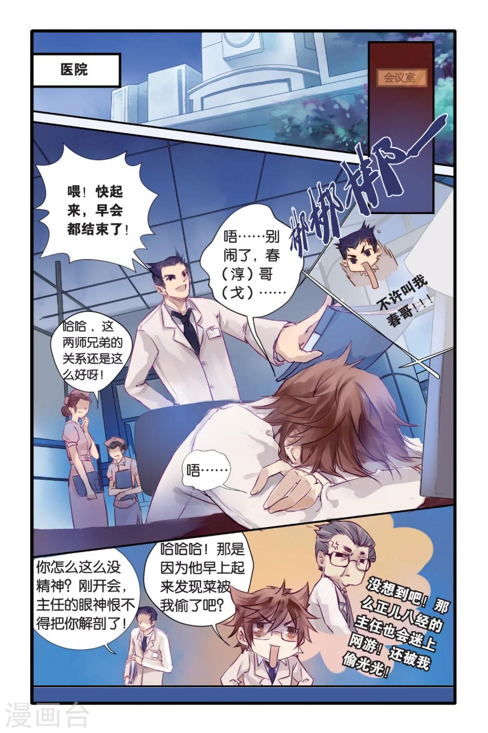 哑舍韩漫全集-第7话 黄粱枕（上）无删减无遮挡章节图片 