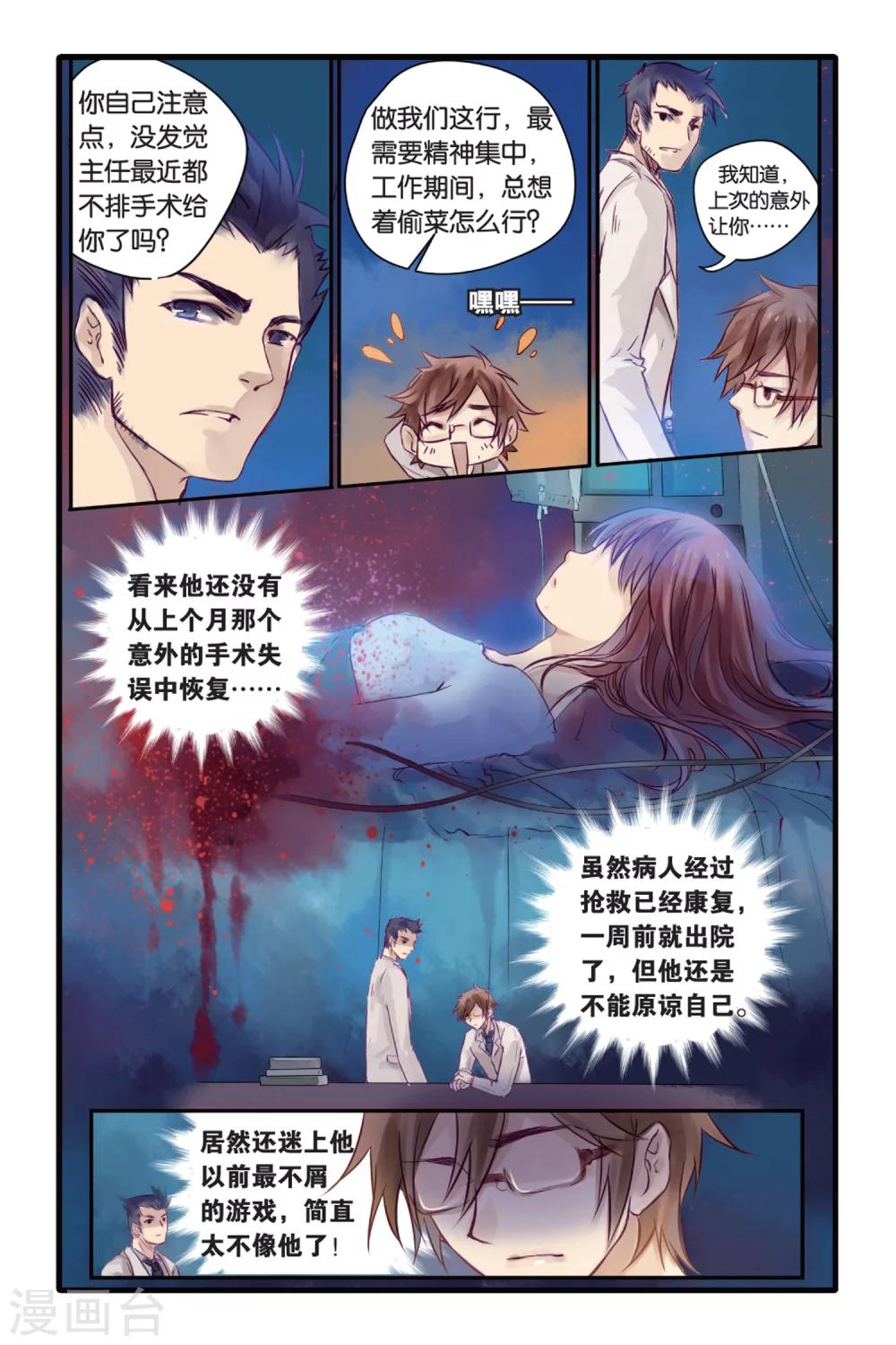 哑舍韩漫全集-第7话 黄粱枕（上）无删减无遮挡章节图片 