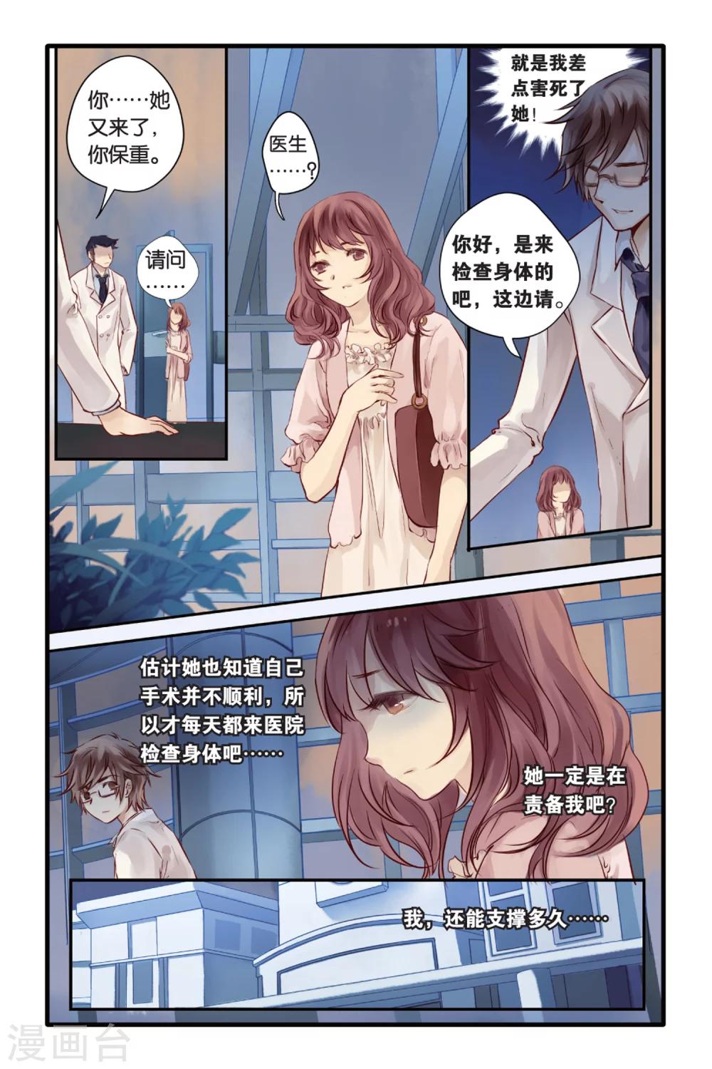 哑舍韩漫全集-第7话 黄粱枕（上）无删减无遮挡章节图片 