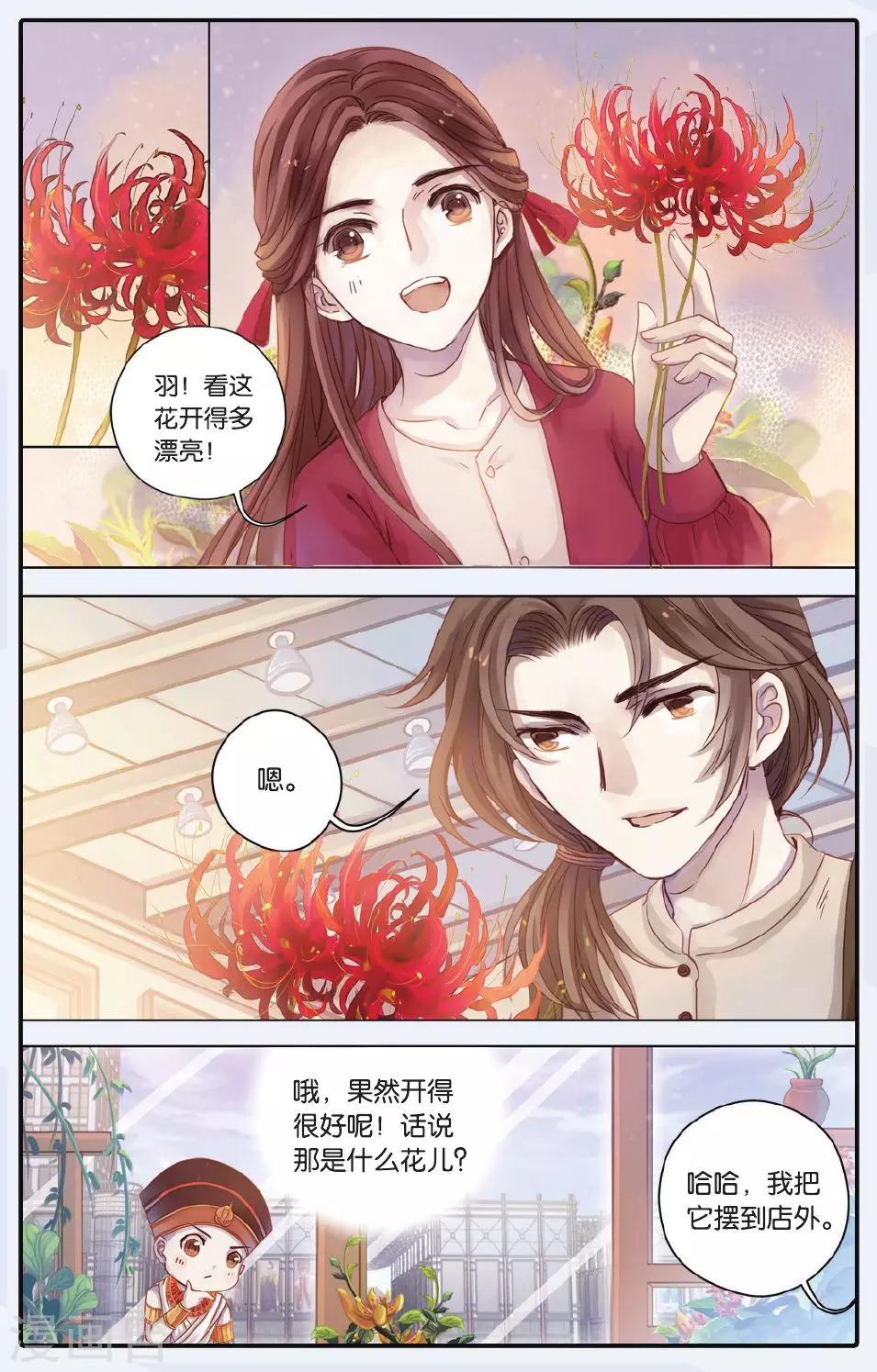 哑舍韩漫全集-第60话 法老王的一日（下）无删减无遮挡章节图片 
