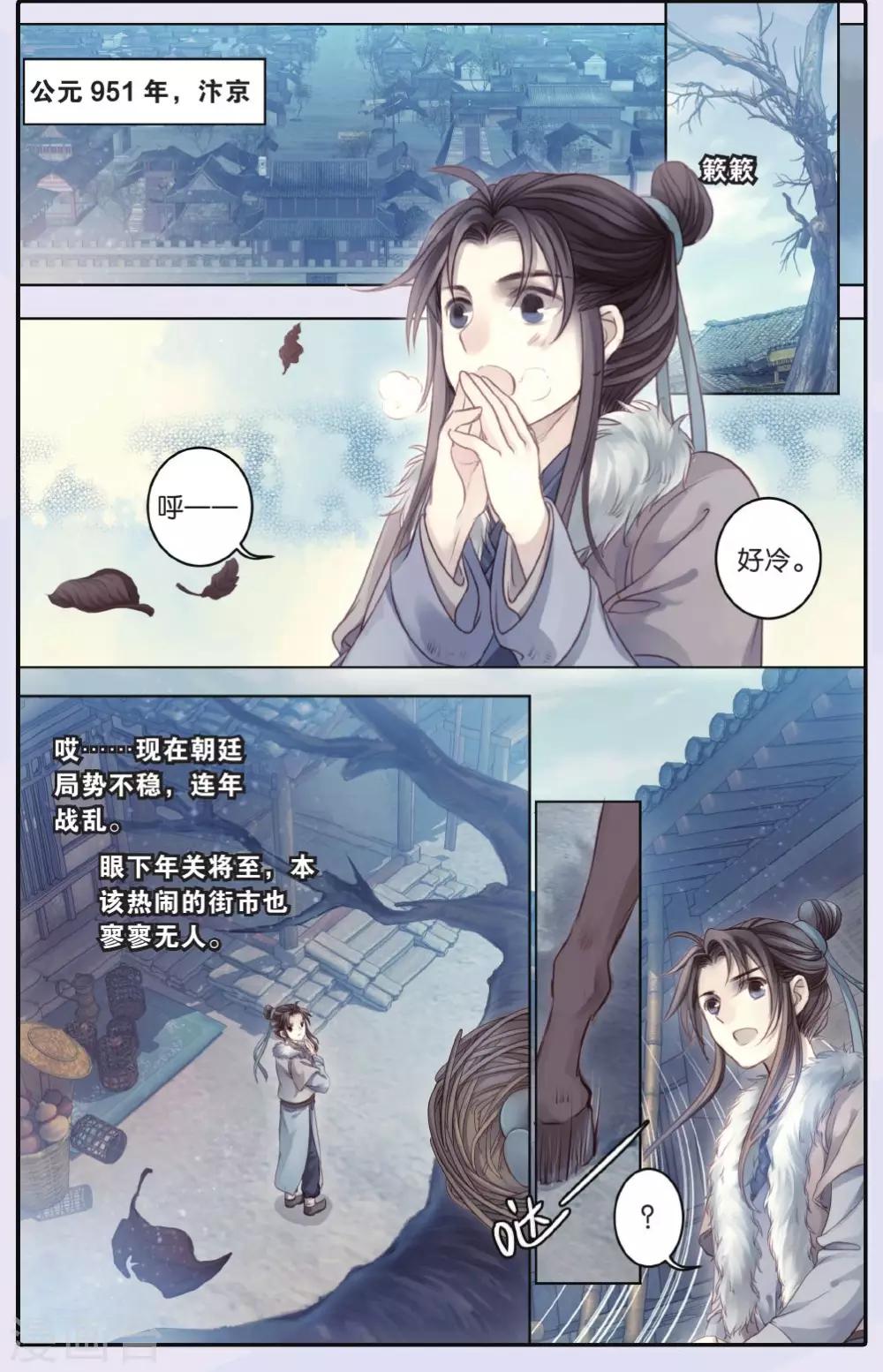 哑舍韩漫全集-第61话 天钺斧（上）无删减无遮挡章节图片 
