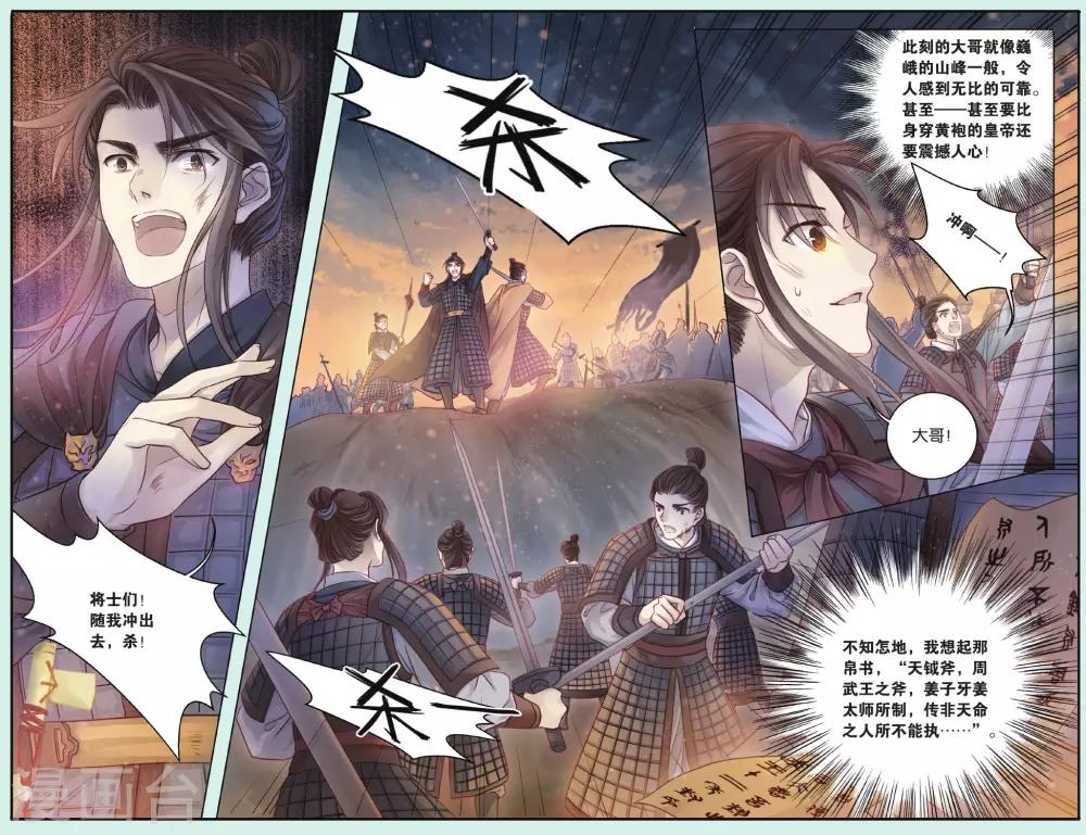 哑舍韩漫全集-第62话 天斧中无删减无遮挡章节图片 