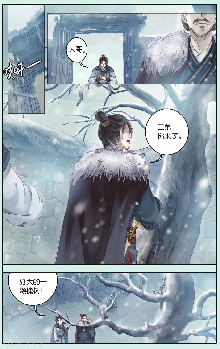 哑舍韩漫全集-第62话 天斧中无删减无遮挡章节图片 