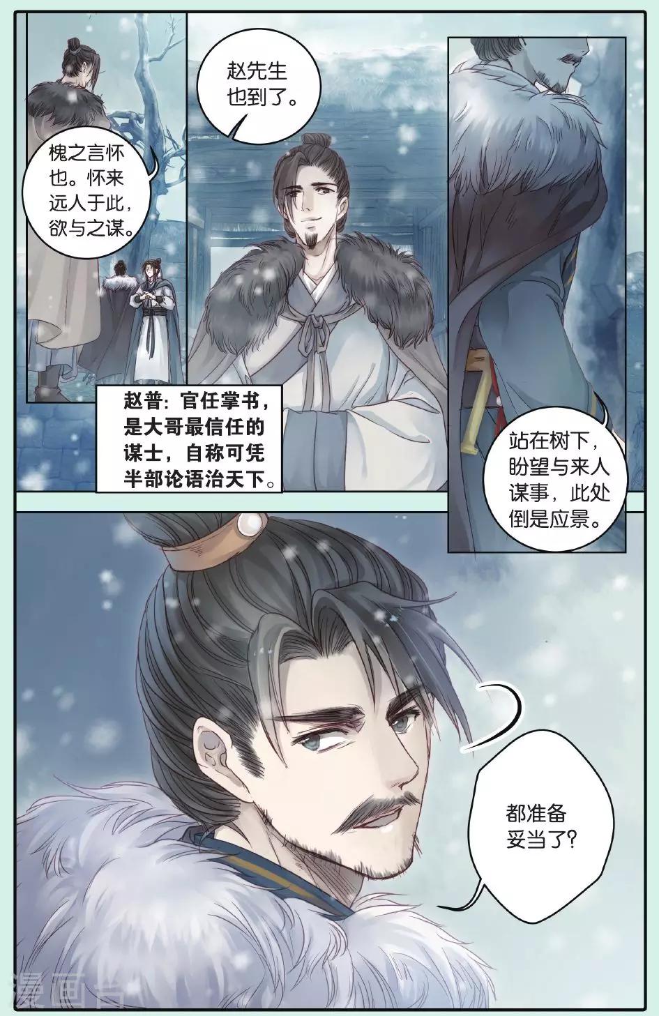 哑舍韩漫全集-第62话 天斧中无删减无遮挡章节图片 