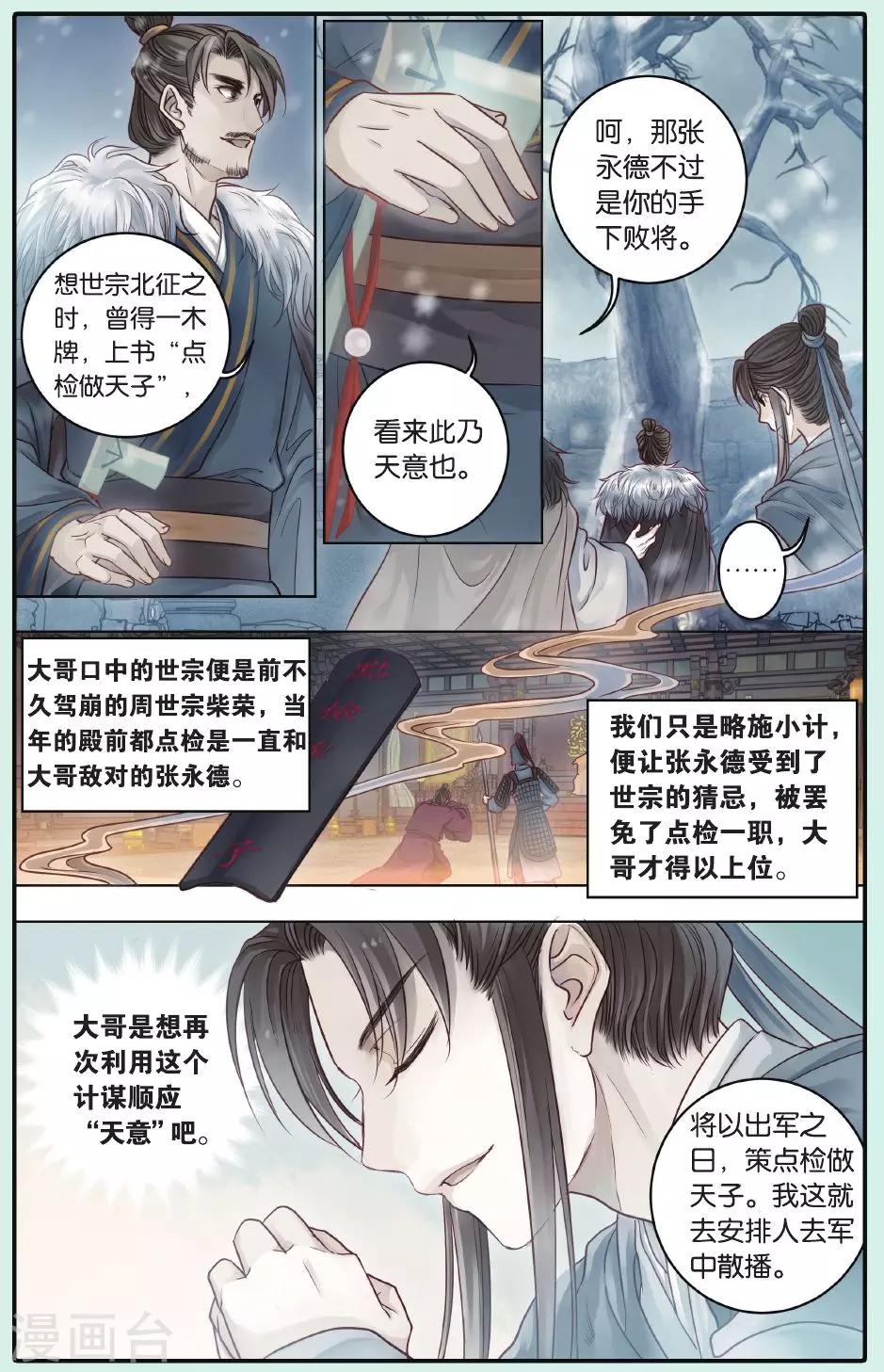 哑舍韩漫全集-第62话 天斧中无删减无遮挡章节图片 
