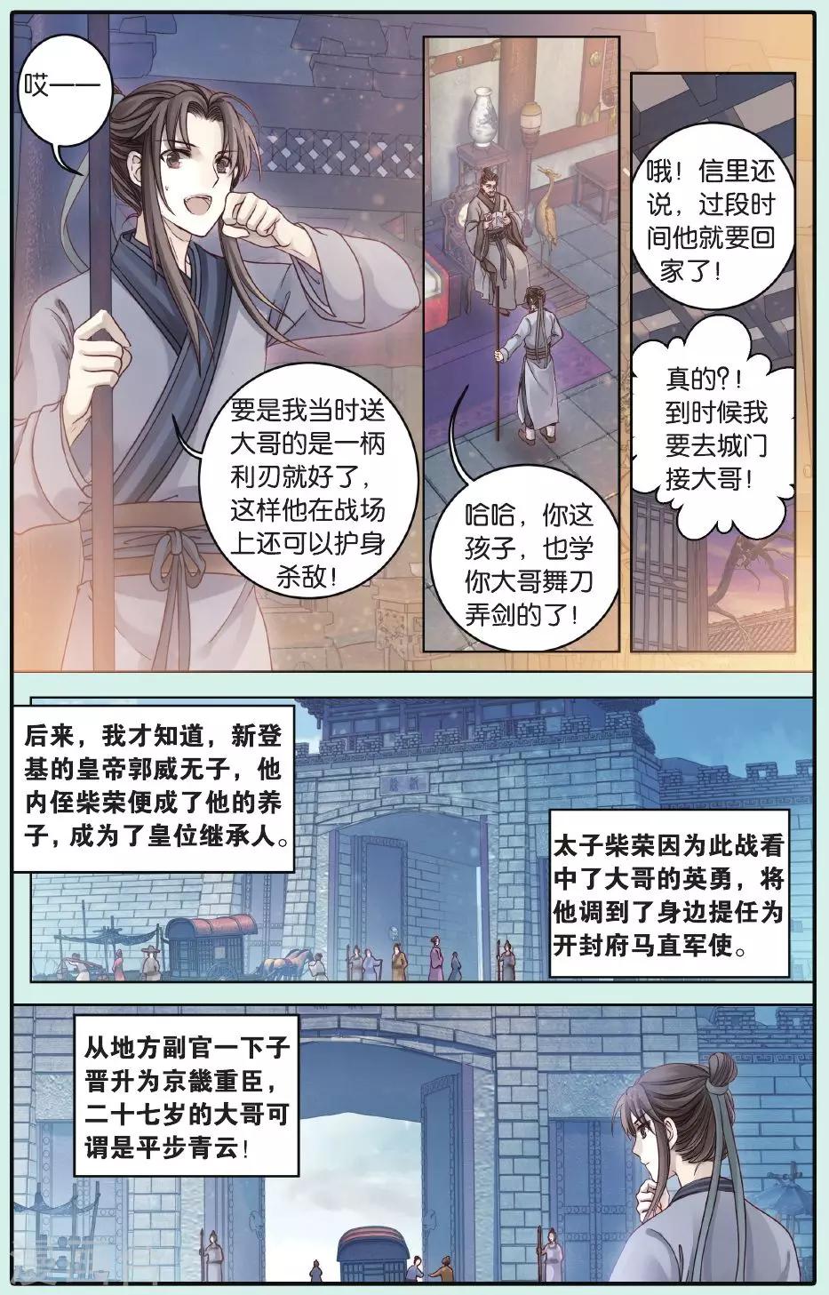 哑舍韩漫全集-第62话 天斧中无删减无遮挡章节图片 