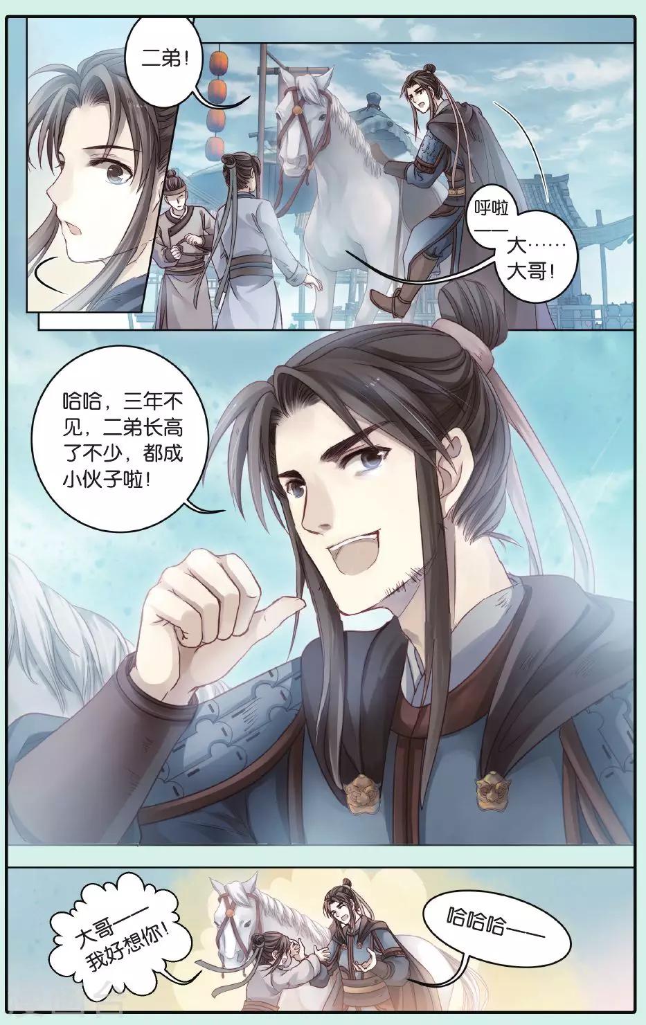 哑舍韩漫全集-第62话 天斧中无删减无遮挡章节图片 