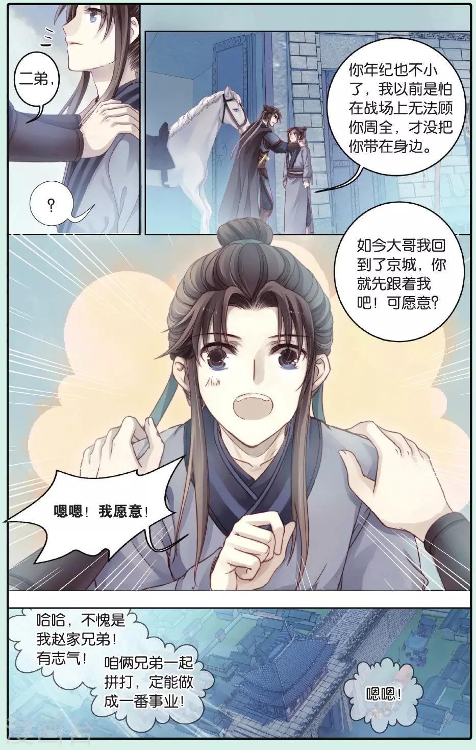 哑舍韩漫全集-第62话 天斧中无删减无遮挡章节图片 
