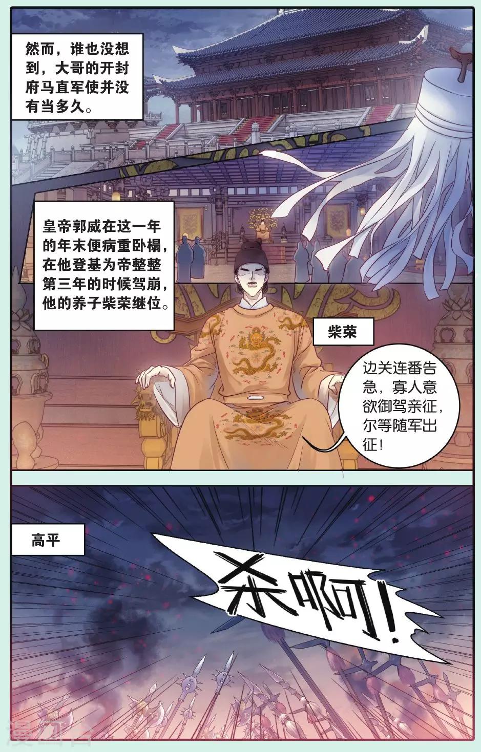 哑舍韩漫全集-第62话 天斧中无删减无遮挡章节图片 
