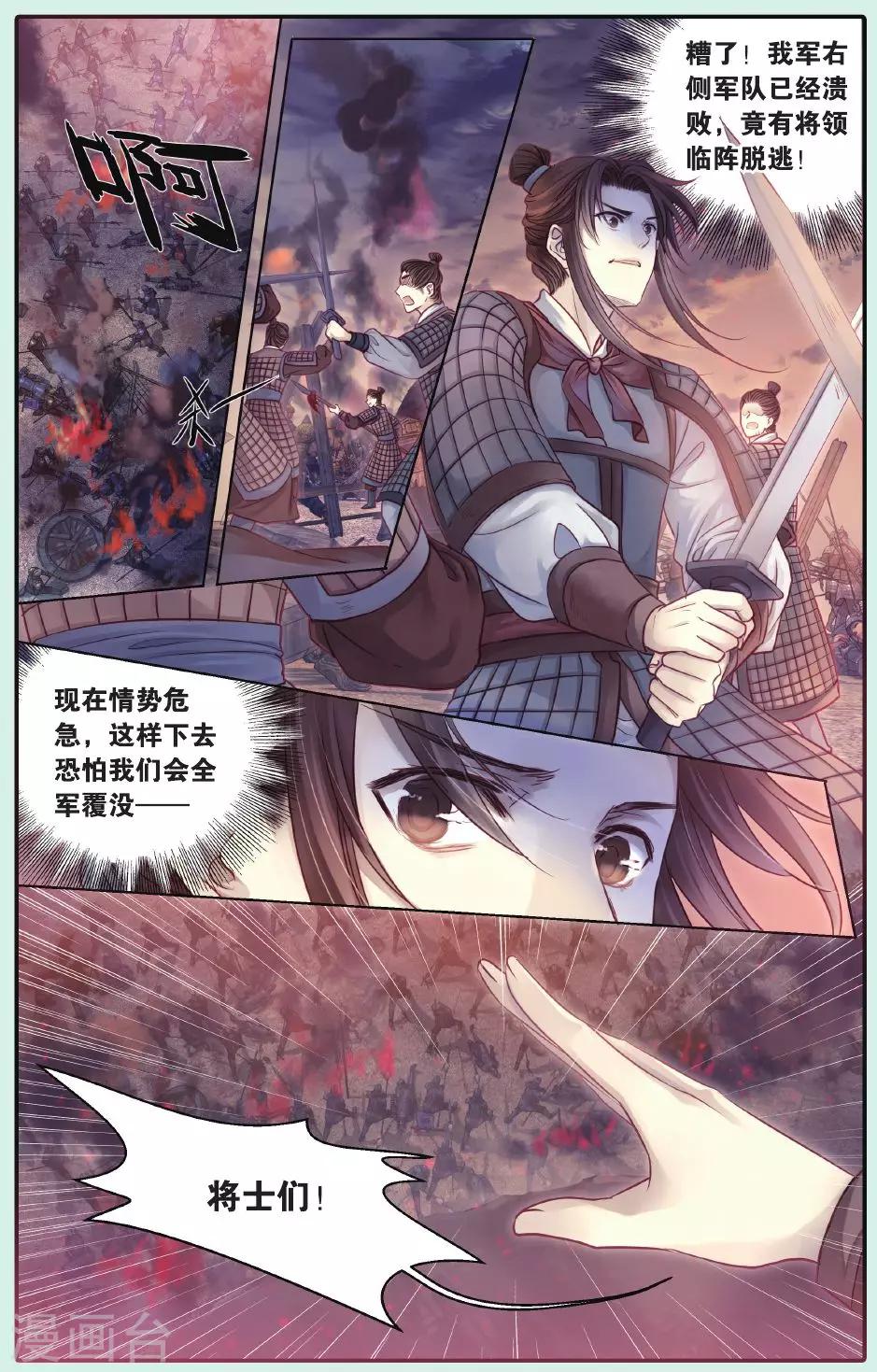 哑舍韩漫全集-第62话 天斧中无删减无遮挡章节图片 