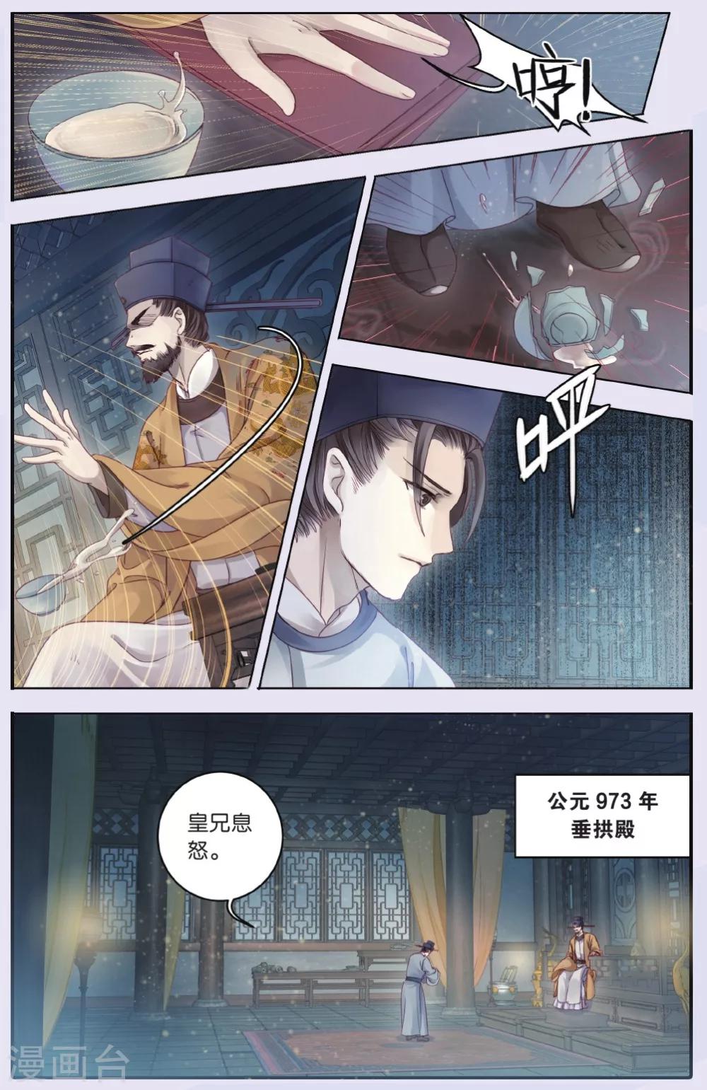 哑舍韩漫全集-第63话 天钺斧下无删减无遮挡章节图片 
