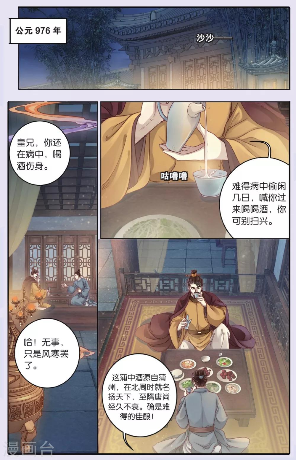 哑舍韩漫全集-第63话 天钺斧下无删减无遮挡章节图片 