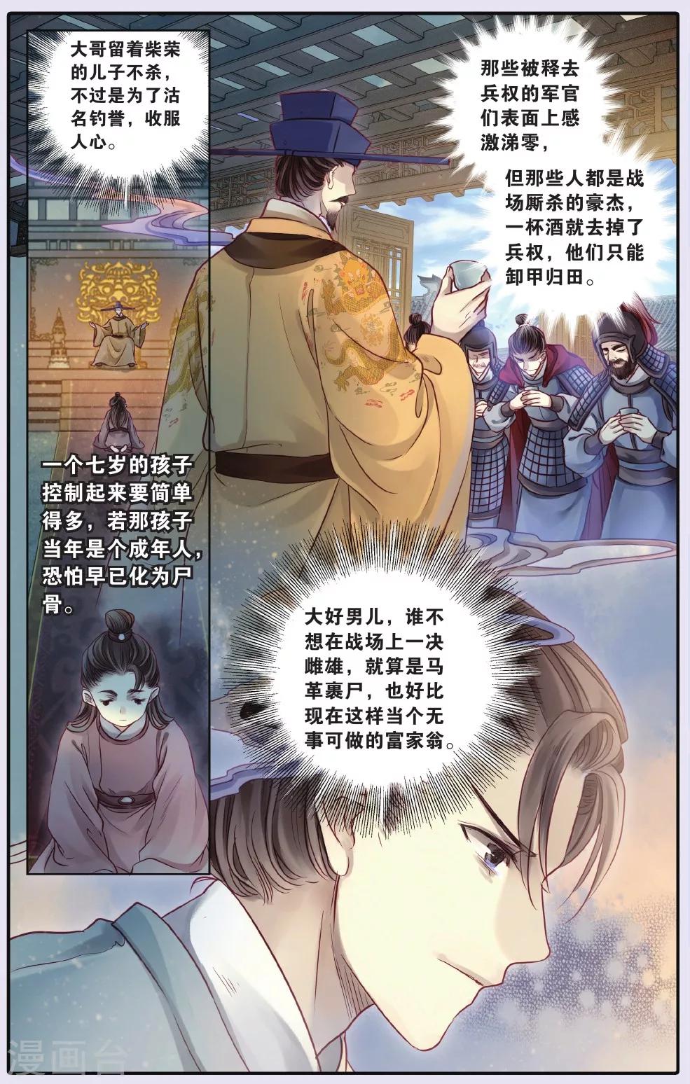 哑舍韩漫全集-第63话 天钺斧下无删减无遮挡章节图片 