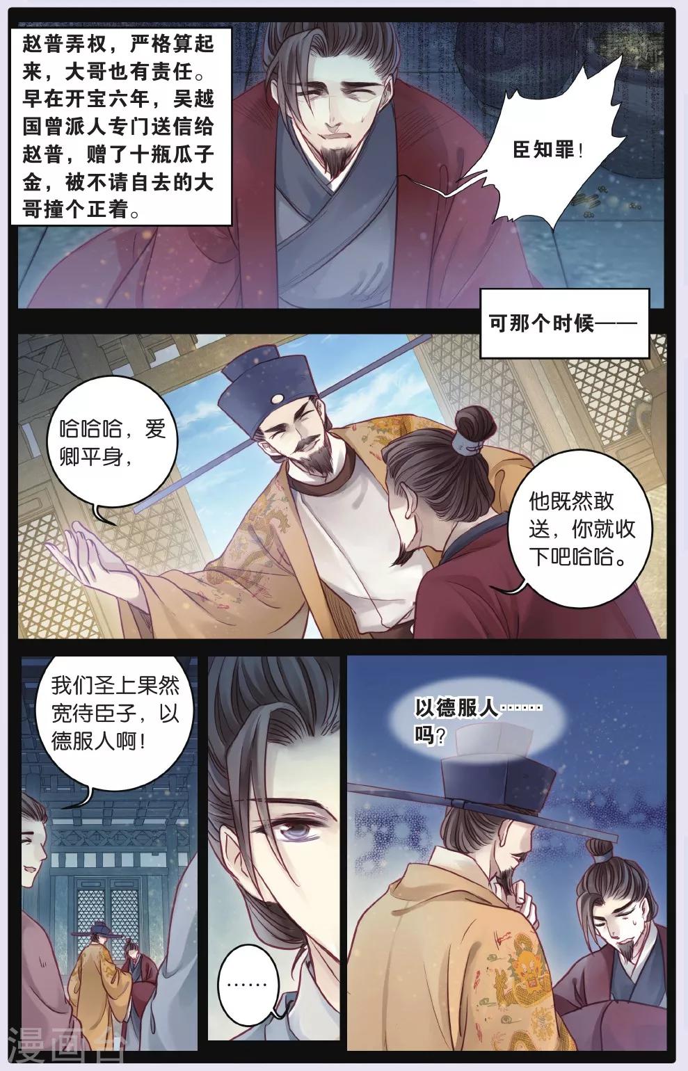哑舍韩漫全集-第63话 天钺斧下无删减无遮挡章节图片 