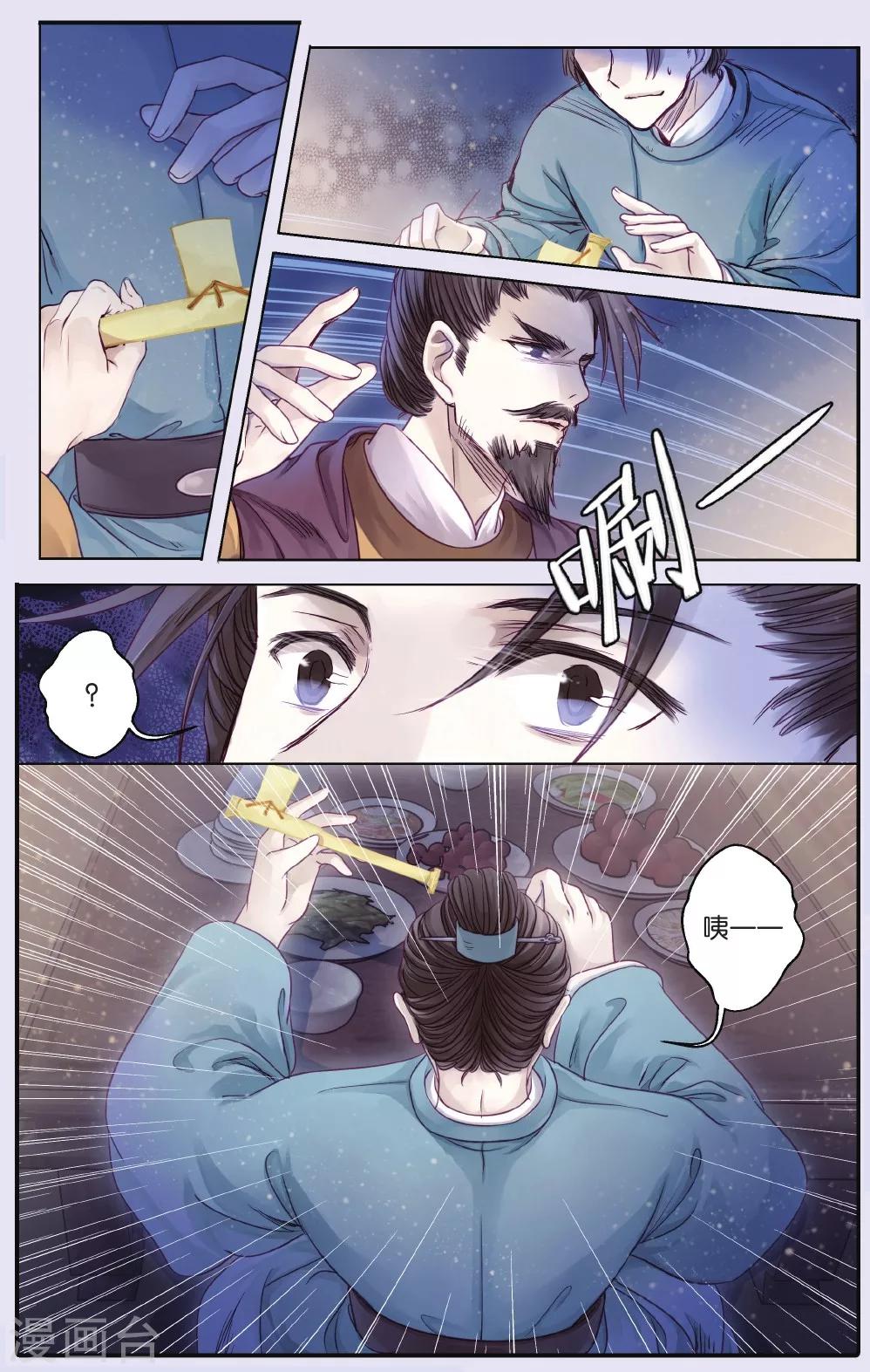 哑舍韩漫全集-第63话 天钺斧下无删减无遮挡章节图片 