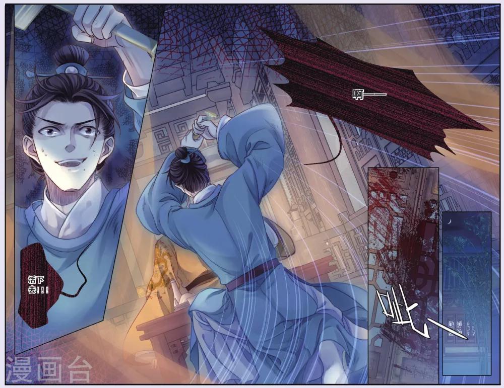 哑舍韩漫全集-第63话 天钺斧下无删减无遮挡章节图片 