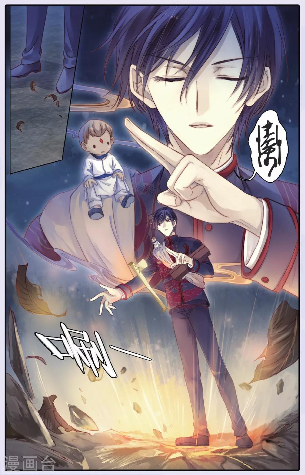 哑舍韩漫全集-第63话 天钺斧下无删减无遮挡章节图片 