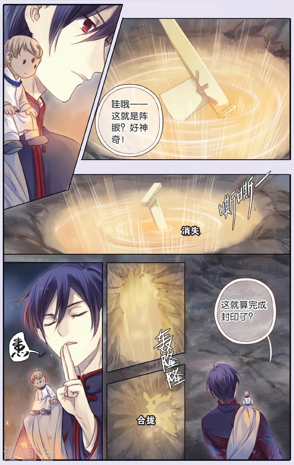 哑舍韩漫全集-第63话 天钺斧下无删减无遮挡章节图片 