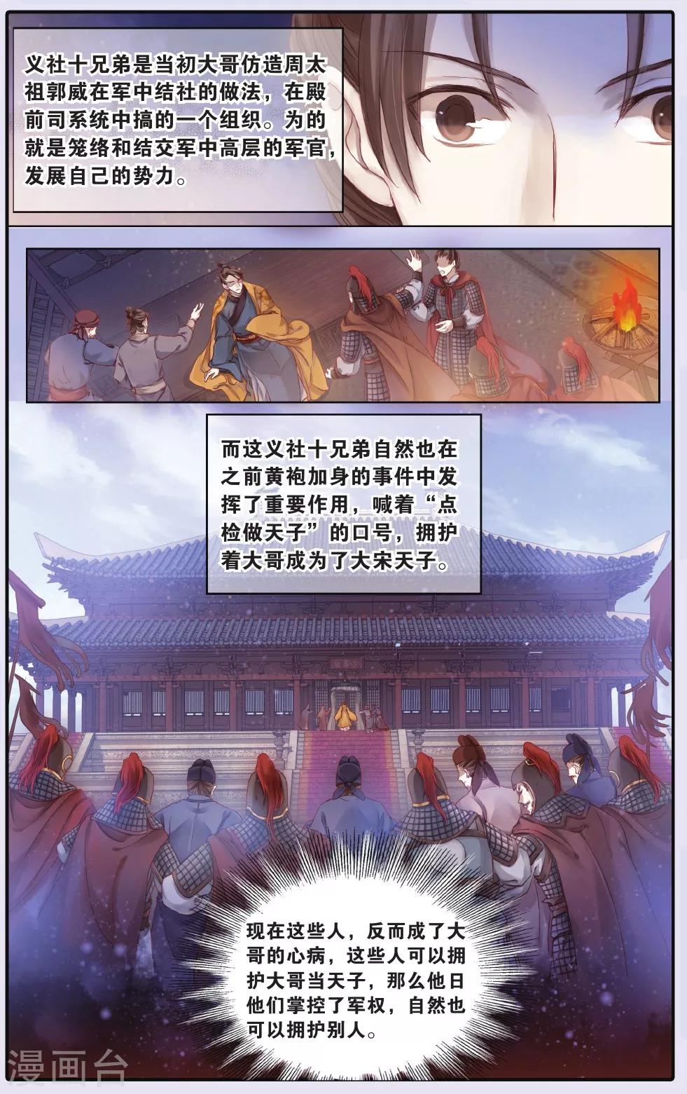 哑舍韩漫全集-第63话 天钺斧下无删减无遮挡章节图片 