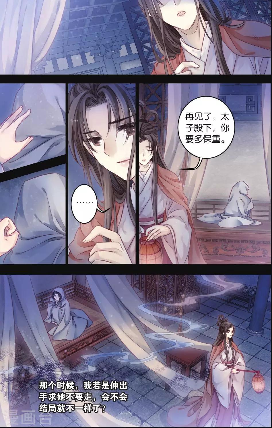 哑舍韩漫全集-第64话 独玉佛一无删减无遮挡章节图片 