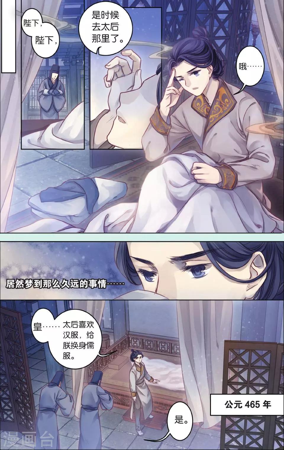 哑舍韩漫全集-第64话 独玉佛一无删减无遮挡章节图片 