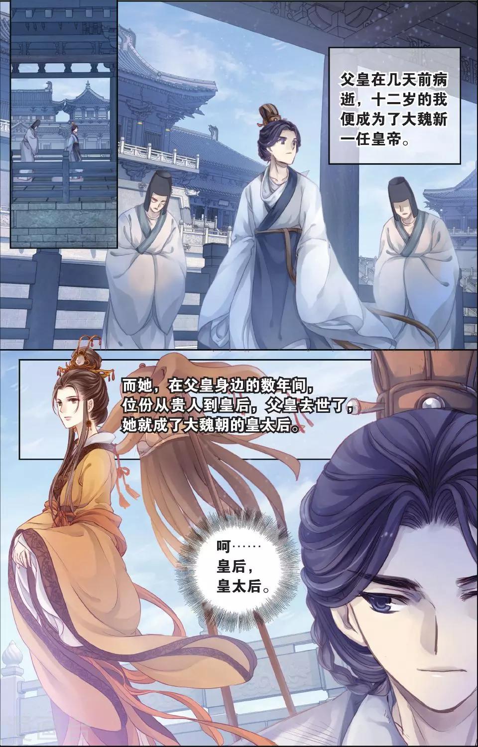 哑舍韩漫全集-第64话 独玉佛一无删减无遮挡章节图片 