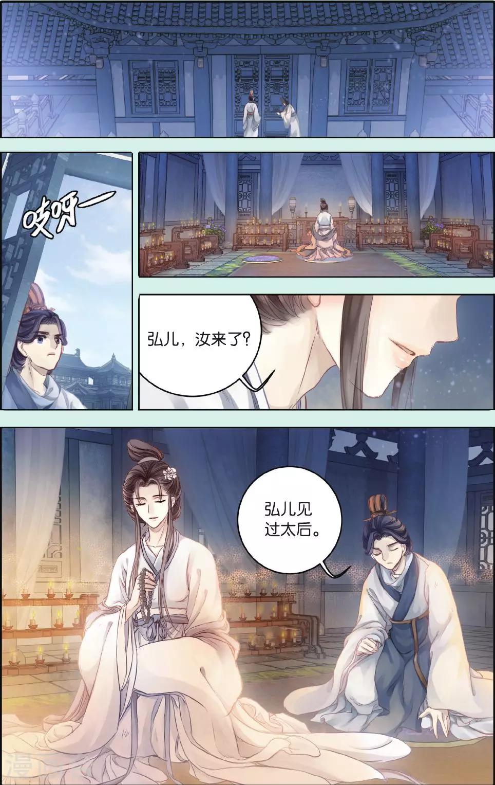 哑舍韩漫全集-第64话 独玉佛一无删减无遮挡章节图片 