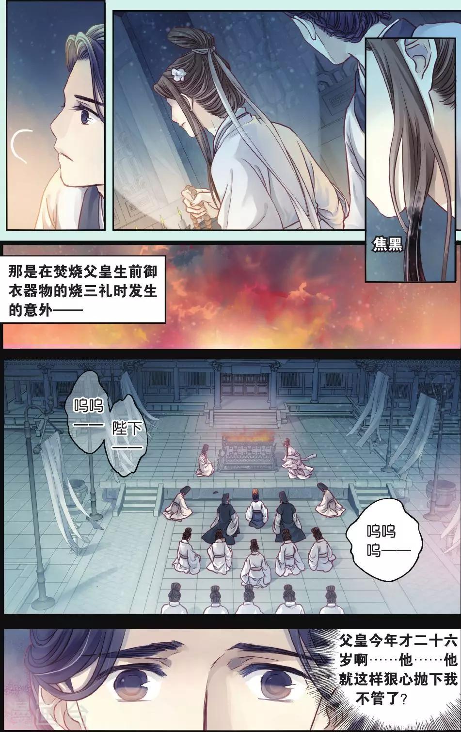 哑舍韩漫全集-第64话 独玉佛一无删减无遮挡章节图片 