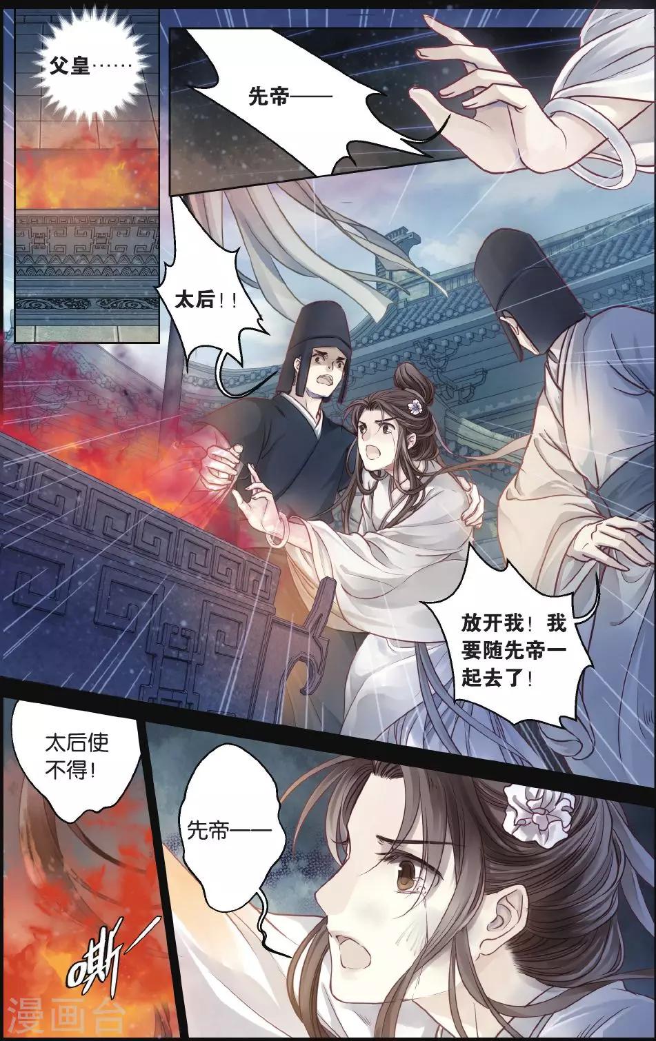 哑舍韩漫全集-第64话 独玉佛一无删减无遮挡章节图片 