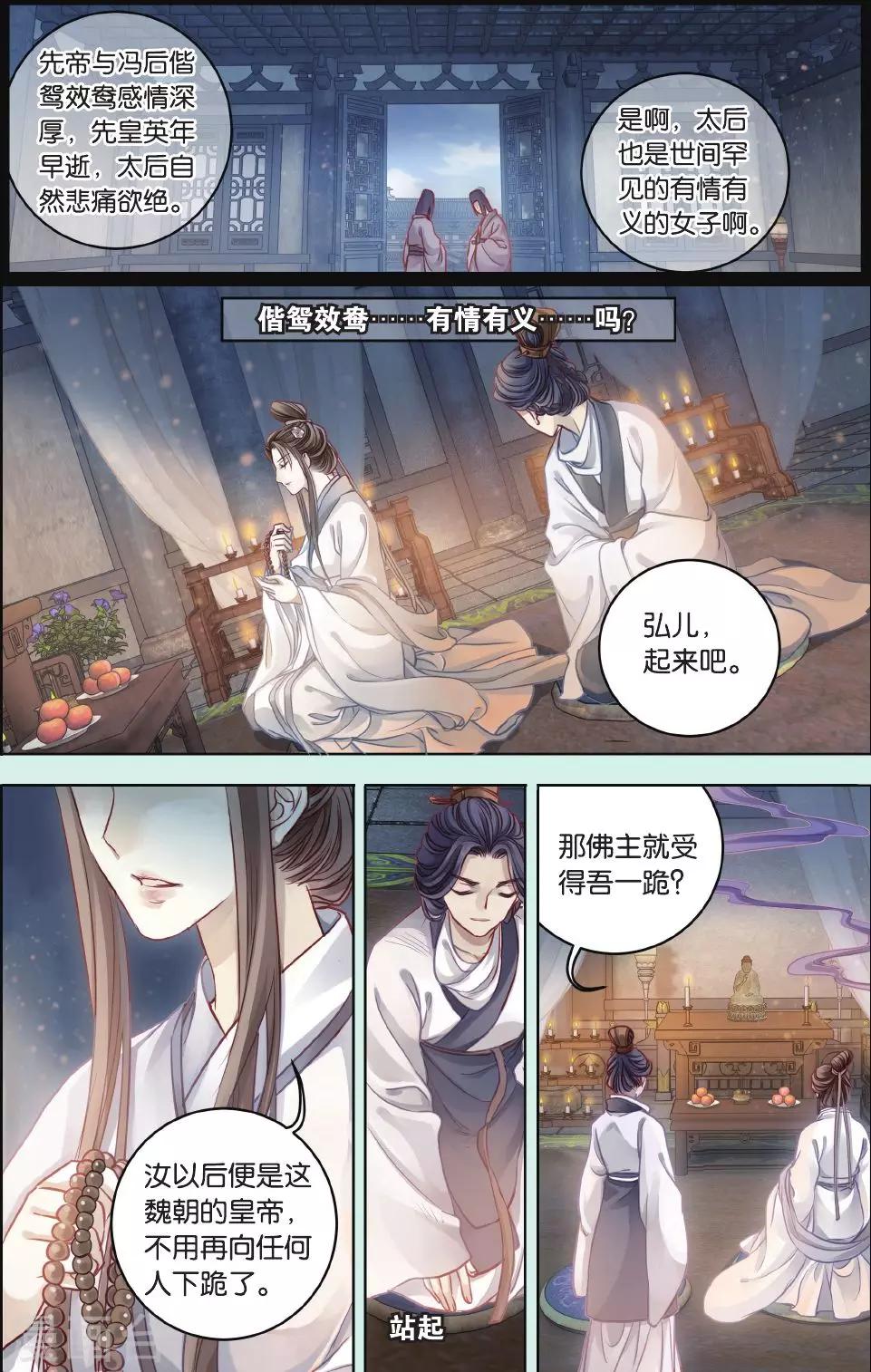 哑舍韩漫全集-第64话 独玉佛一无删减无遮挡章节图片 