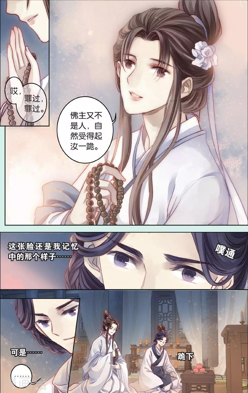 哑舍韩漫全集-第64话 独玉佛一无删减无遮挡章节图片 