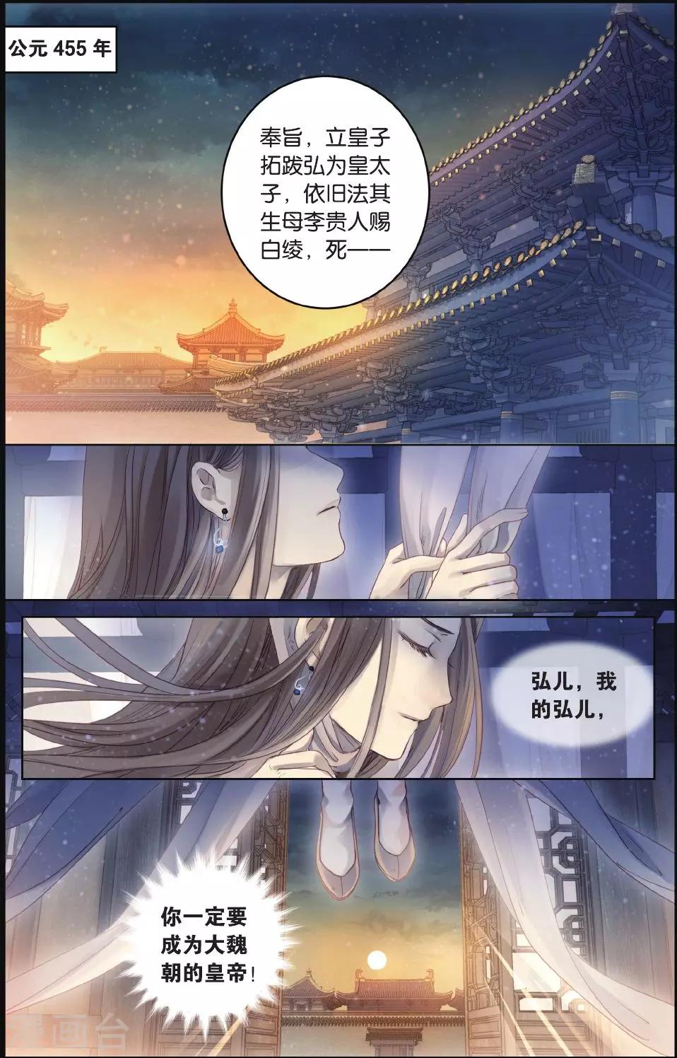 哑舍韩漫全集-第64话 独玉佛一无删减无遮挡章节图片 