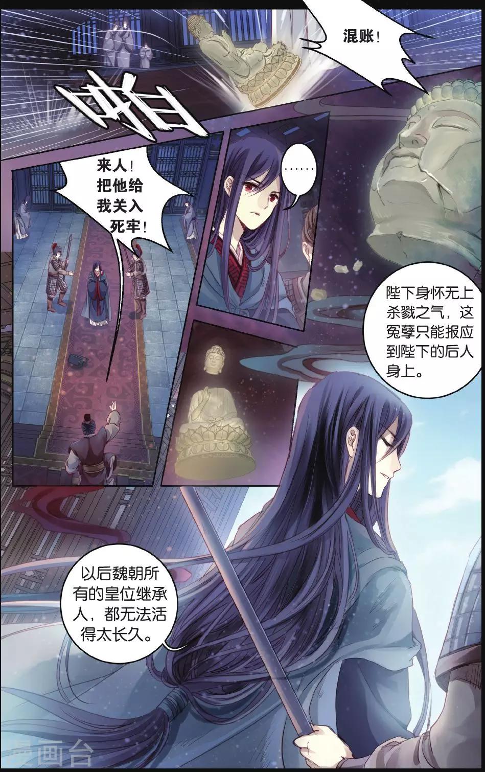 哑舍韩漫全集-第64话 独玉佛一无删减无遮挡章节图片 