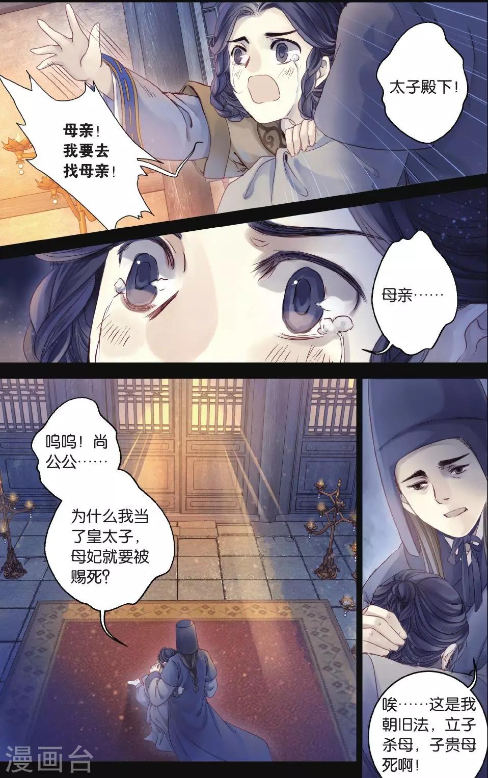 哑舍韩漫全集-第64话 独玉佛一无删减无遮挡章节图片 