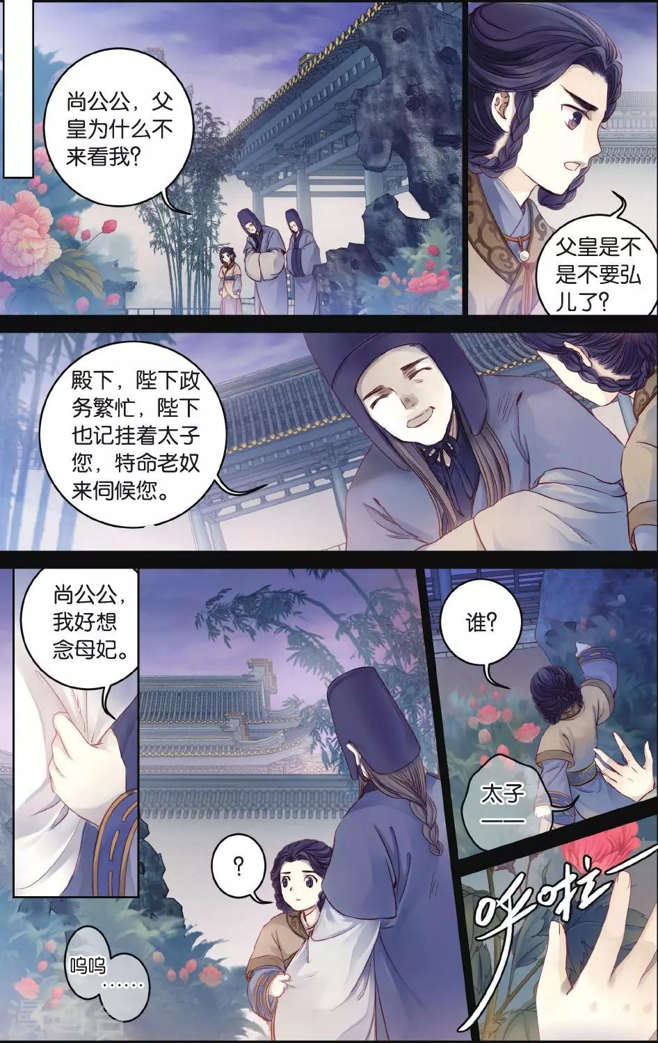 哑舍韩漫全集-第64话 独玉佛一无删减无遮挡章节图片 