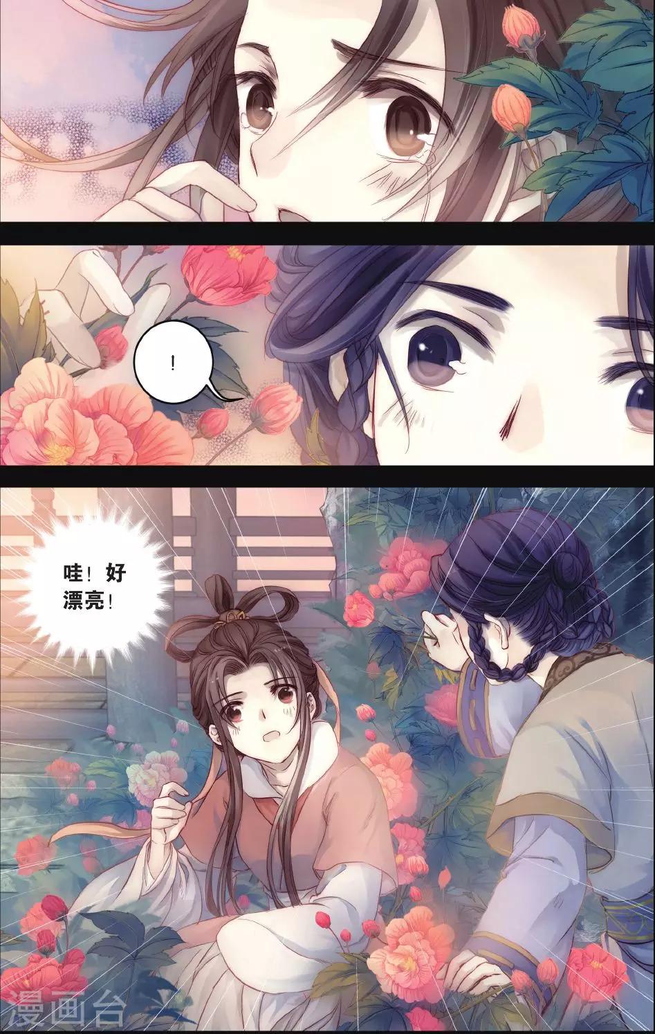 哑舍韩漫全集-第64话 独玉佛一无删减无遮挡章节图片 