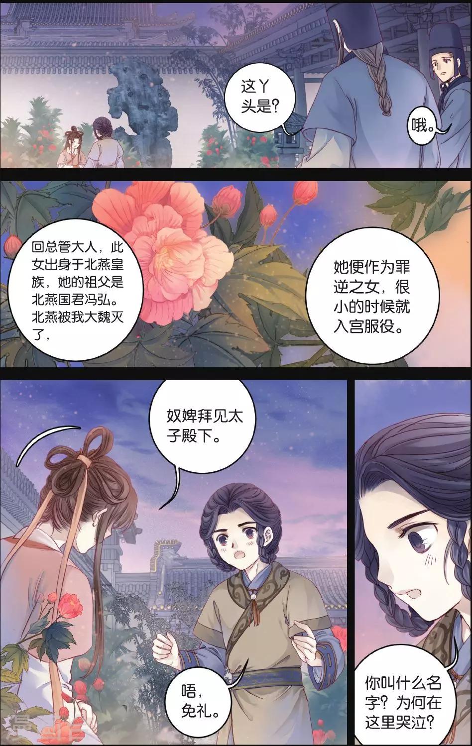 哑舍韩漫全集-第64话 独玉佛一无删减无遮挡章节图片 