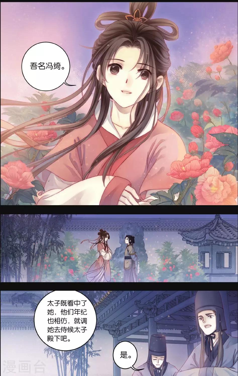 哑舍韩漫全集-第64话 独玉佛一无删减无遮挡章节图片 